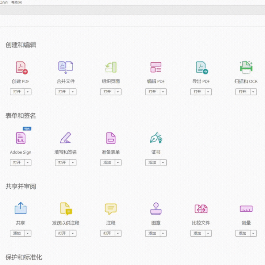 史上最强PDF编辑器!