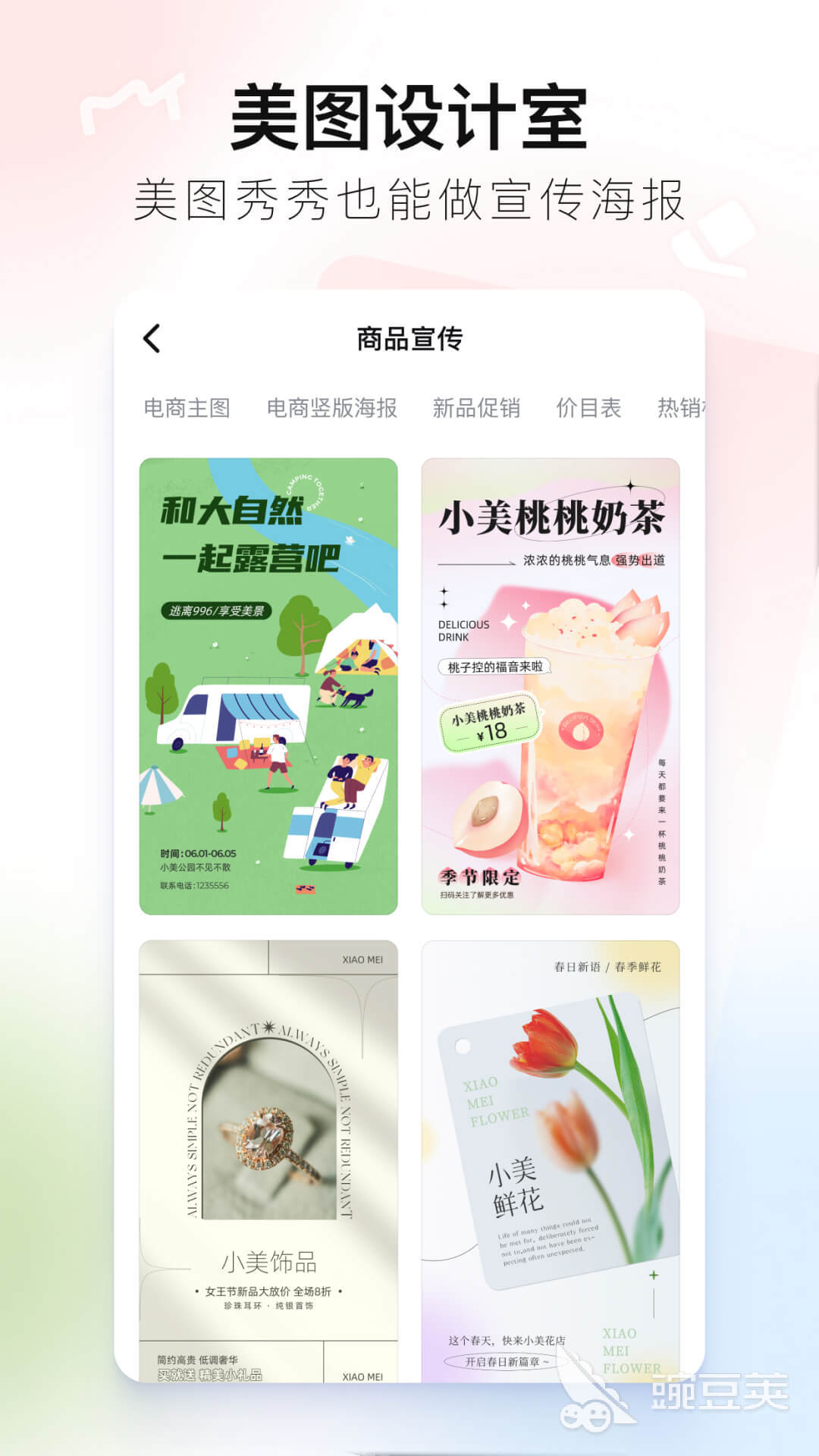 搜图软件哪个好用 热门的搜图软件有哪些