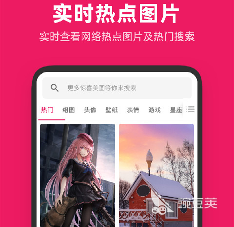 搜图软件哪个好用 热门的搜图软件有哪些