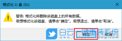 文件过大无法复制到u盘|超过4g的文件放不进u盘