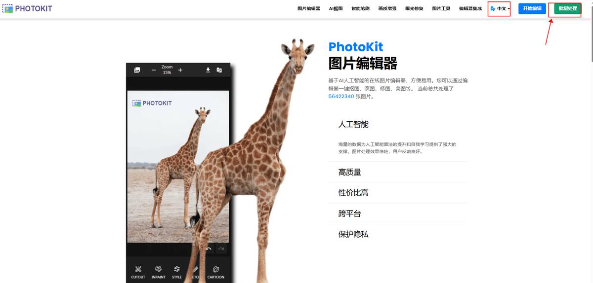 8种高效方法帮你轻松修改图片尺寸大小!