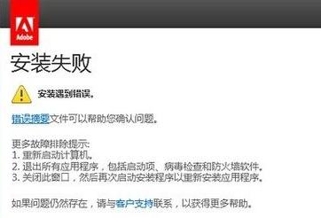 win10系统,安装Photoshop_CS6并且无需序列号破解