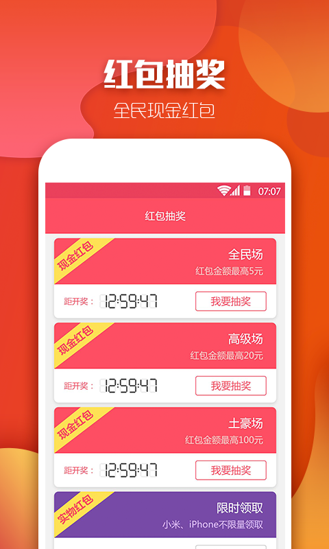 瓜瓜怎么抢红包