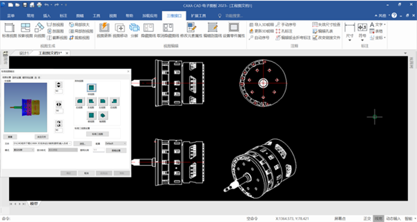 CAXA CAD电子图板2023新功能