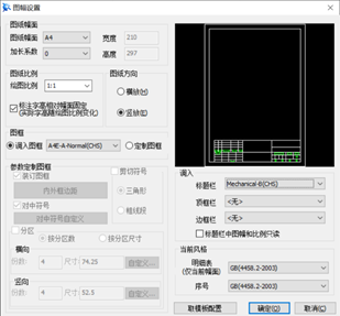 CAXA CAD电子图板2023新功能