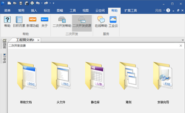 CAXA CAD电子图板2023新功能