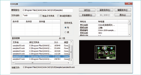 CAXA CAD电子图板2023新功能