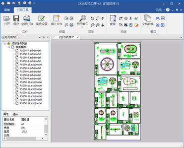 CAXA CAD电子图板2023新功能