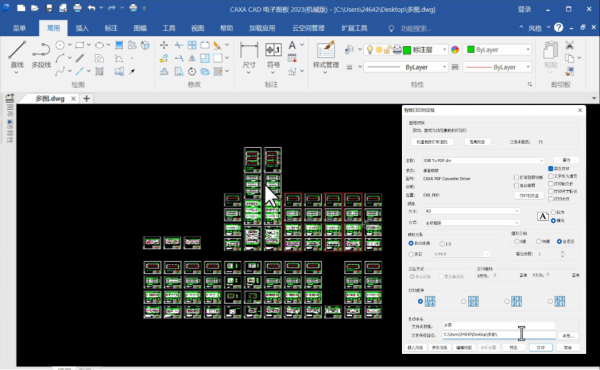 CAXA CAD电子图板2023新功能
