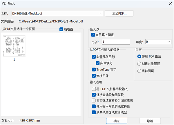 CAXA CAD电子图板2023新功能
