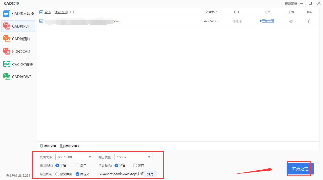 cad文件转pdf文件好用的软件有哪些