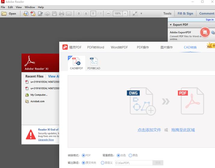 cad文件转pdf文件好用的软件有哪些