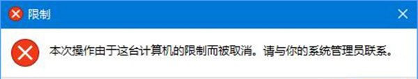 Win10专业版和家庭版有什么方法可以禁用控制面板和PC设置?