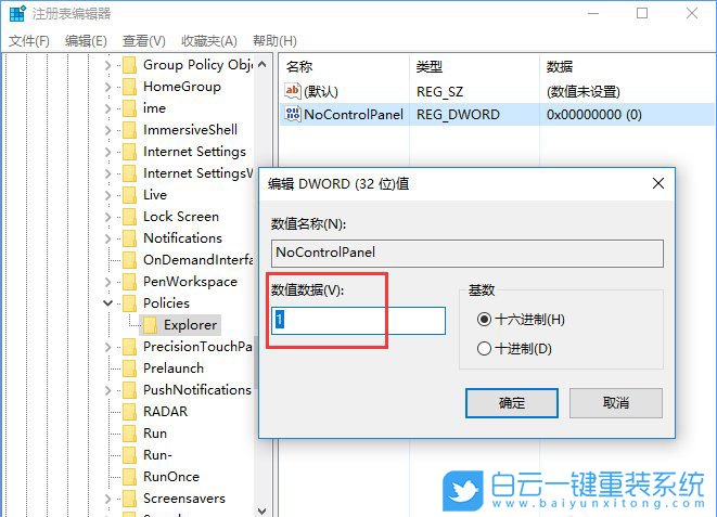 Win10专业版和家庭版有什么方法可以禁用控制面板和PC设置?