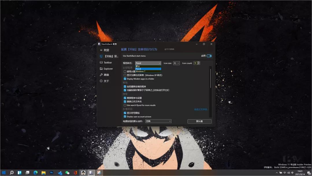 Win11 恢复经典右键菜单、任务栏、开始菜单