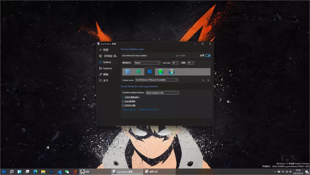 Win11 恢复经典右键菜单、任务栏、开始菜单