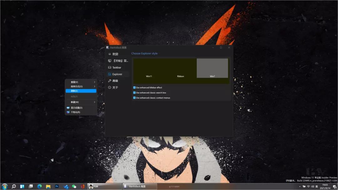 Win11 恢复经典右键菜单、任务栏、开始菜单