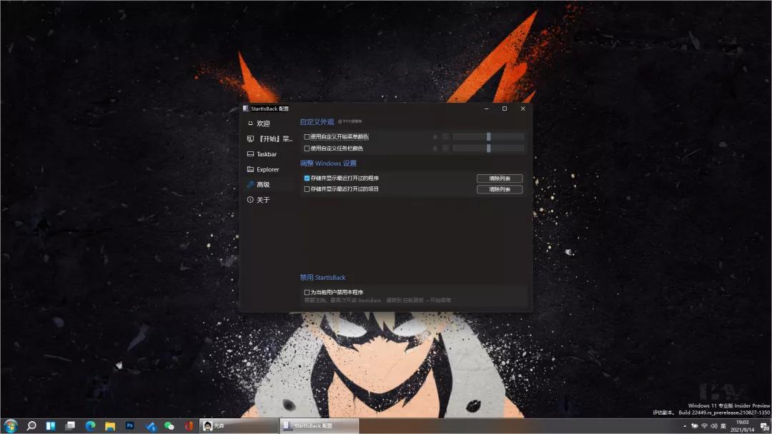 Win11 恢复经典右键菜单、任务栏、开始菜单