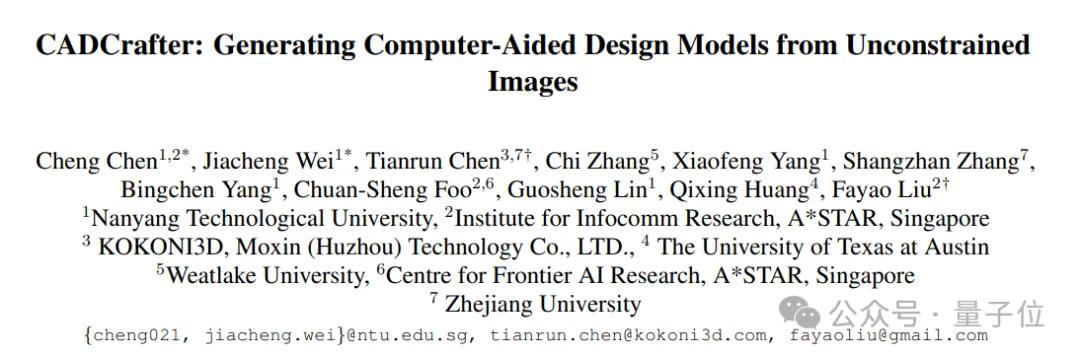 单图直出CAD工程文件!新研究解决AI生成3D模型“不可编辑”痛点