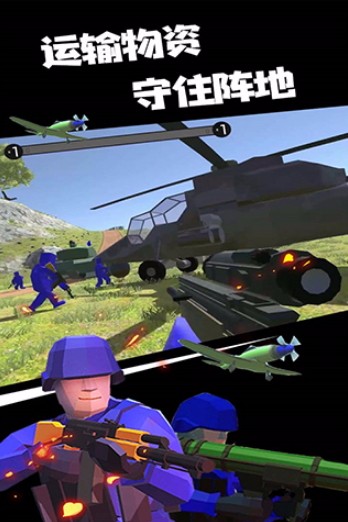 战地模拟器游戏