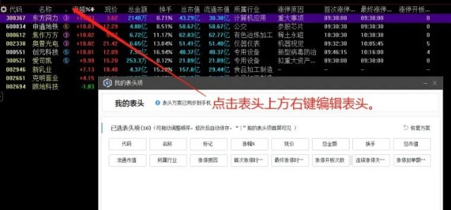 新手不懂如何设置看盘界面?一篇文章详细教会你!
