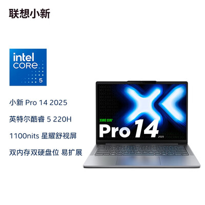 深度评测联想小新pro14跟thinkpad14比较有什么区别?哪款好?全面测评解答