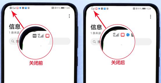 手机上方的“HD”是什么业务？会乱扣费吗，怎么关闭