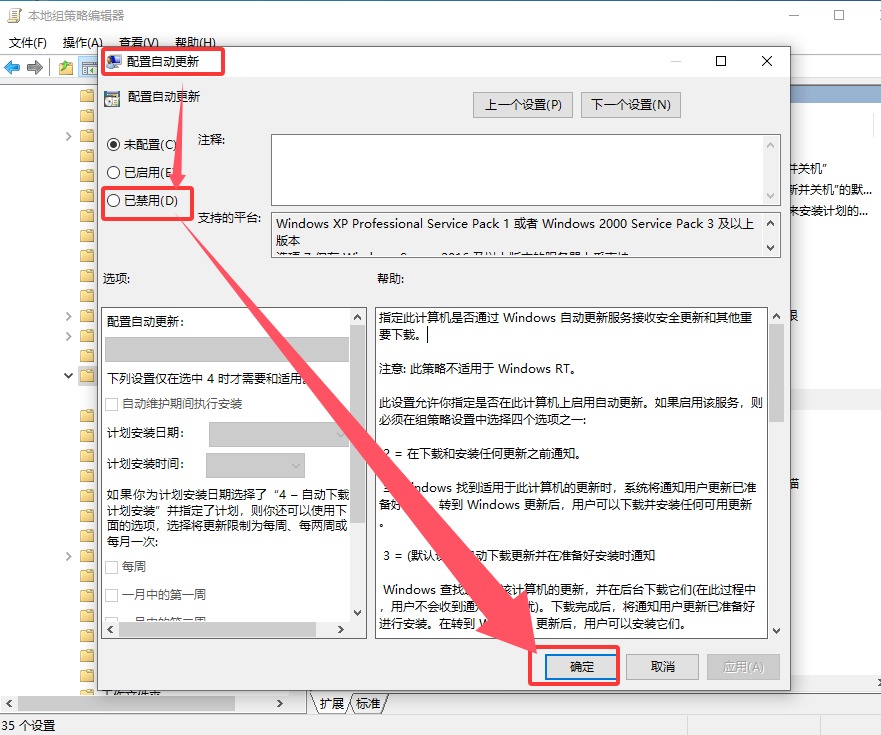 彻底告别强制重启！Windows 10关闭自动更新全攻略，4种方法任选！
