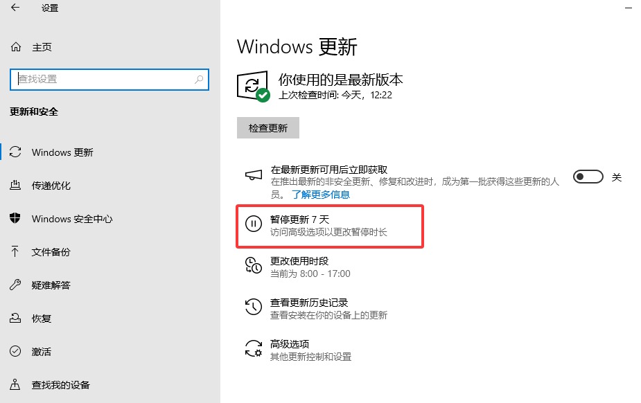 彻底告别强制重启！Windows 10关闭自动更新全攻略，4种方法任选！