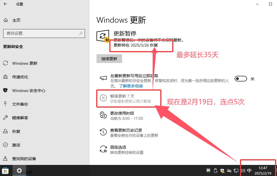 彻底告别强制重启！Windows 10关闭自动更新全攻略，4种方法任选！