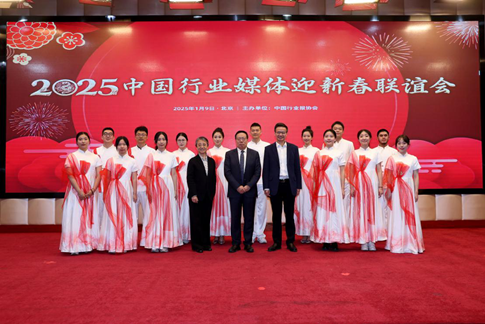 中国行业报协会年度工作会议在京举行