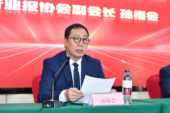 中国行业报协会年度工作会议在京举行