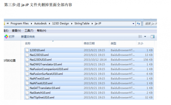 Autodesk 123D软件亮点