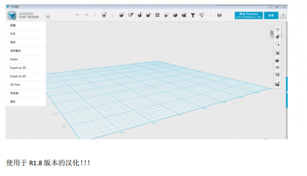 Autodesk 123D软件亮点
