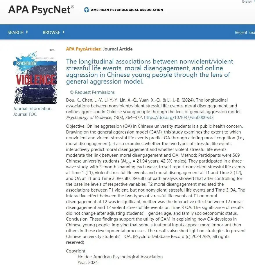 广州大学 · 窦凯课题组 | 暴力接触塑造网络攻击背后的“隐形推手”