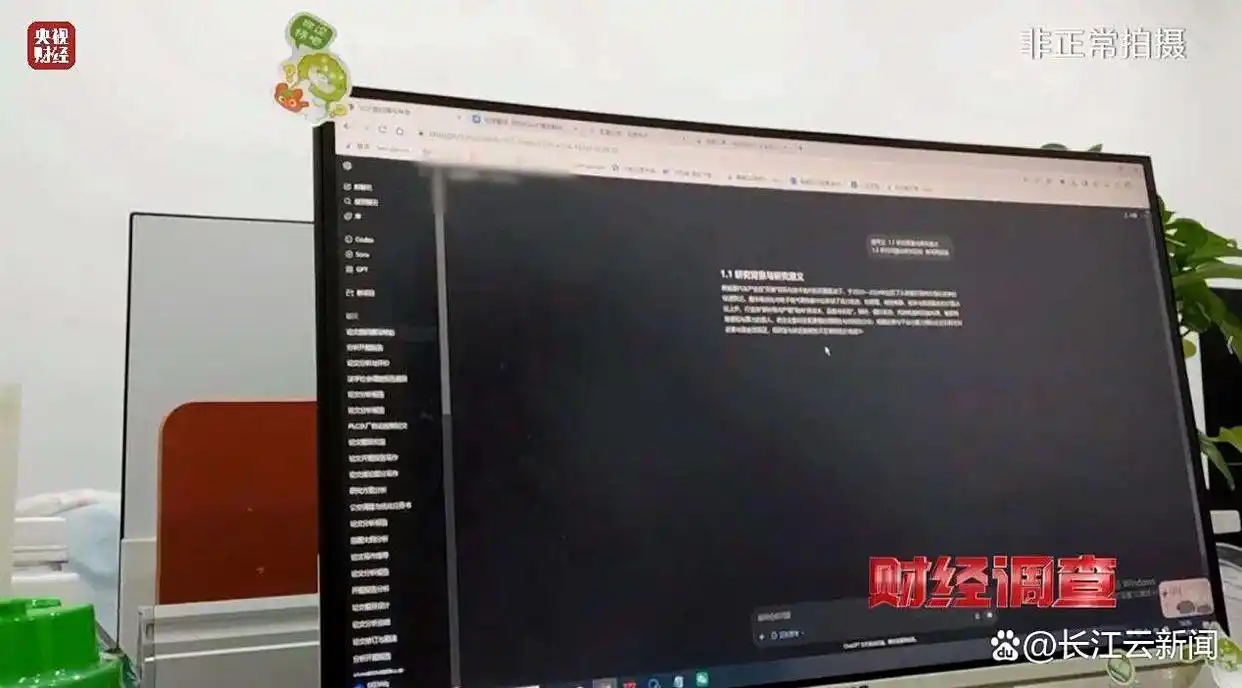 网络“暗语”接单 批量造假！曝光论文“黑工厂”