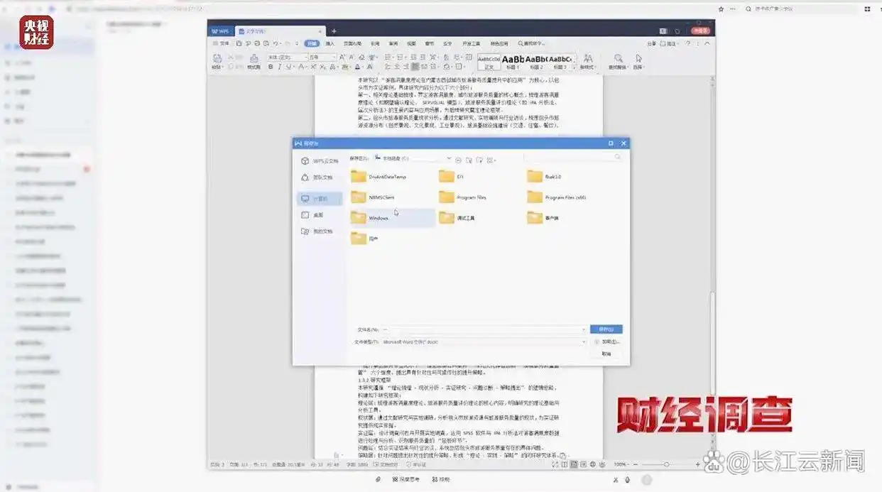 网络“暗语”接单 批量造假！曝光论文“黑工厂”