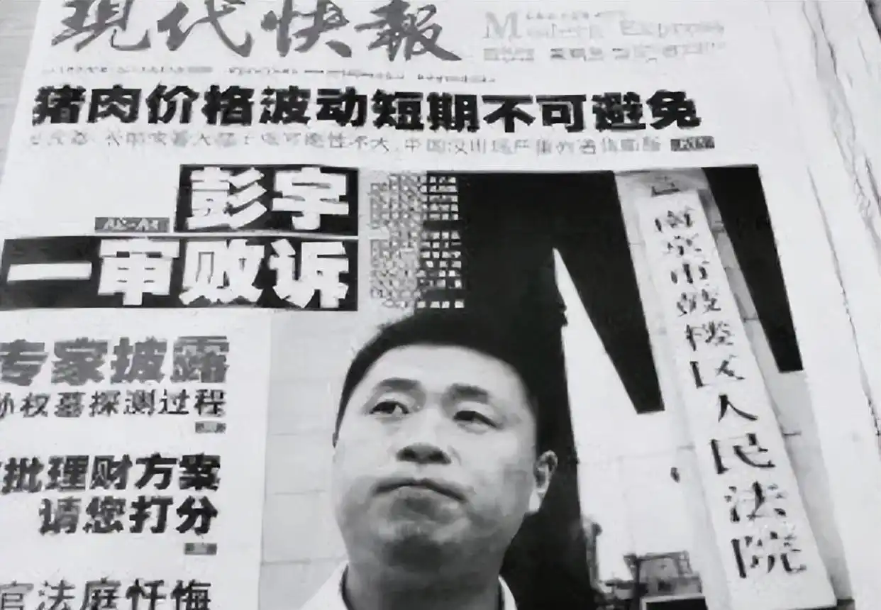 法官王浩与“彭宇扶人案”:正义与良知的较量