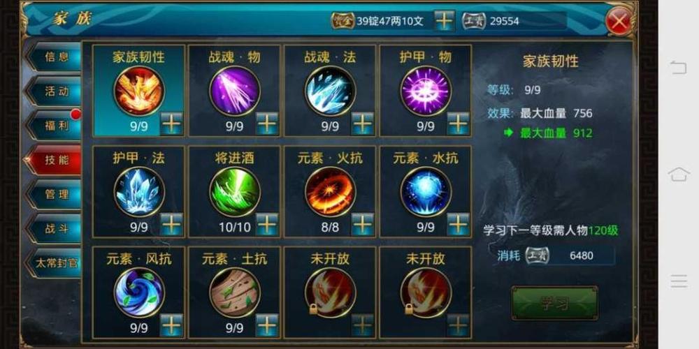 御龙在天弓箭职业怎么加点 加点图解与技能选择推荐(新手攻略)