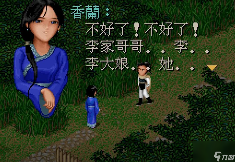 仙剑4超级详细图文攻略 邪派玩法详解