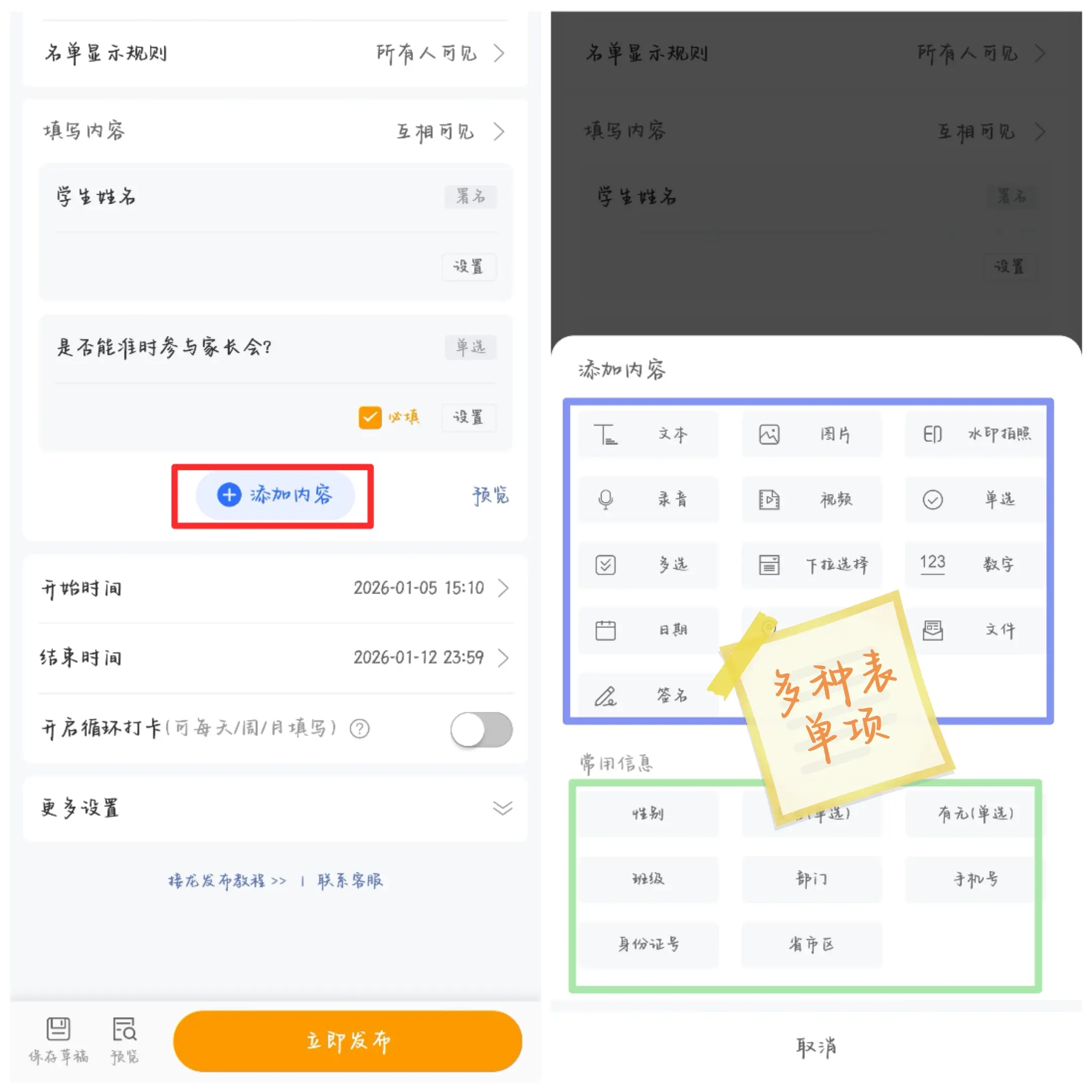 家长会别当 “流程会”！接龙管家助班主任实现家校共育精细化