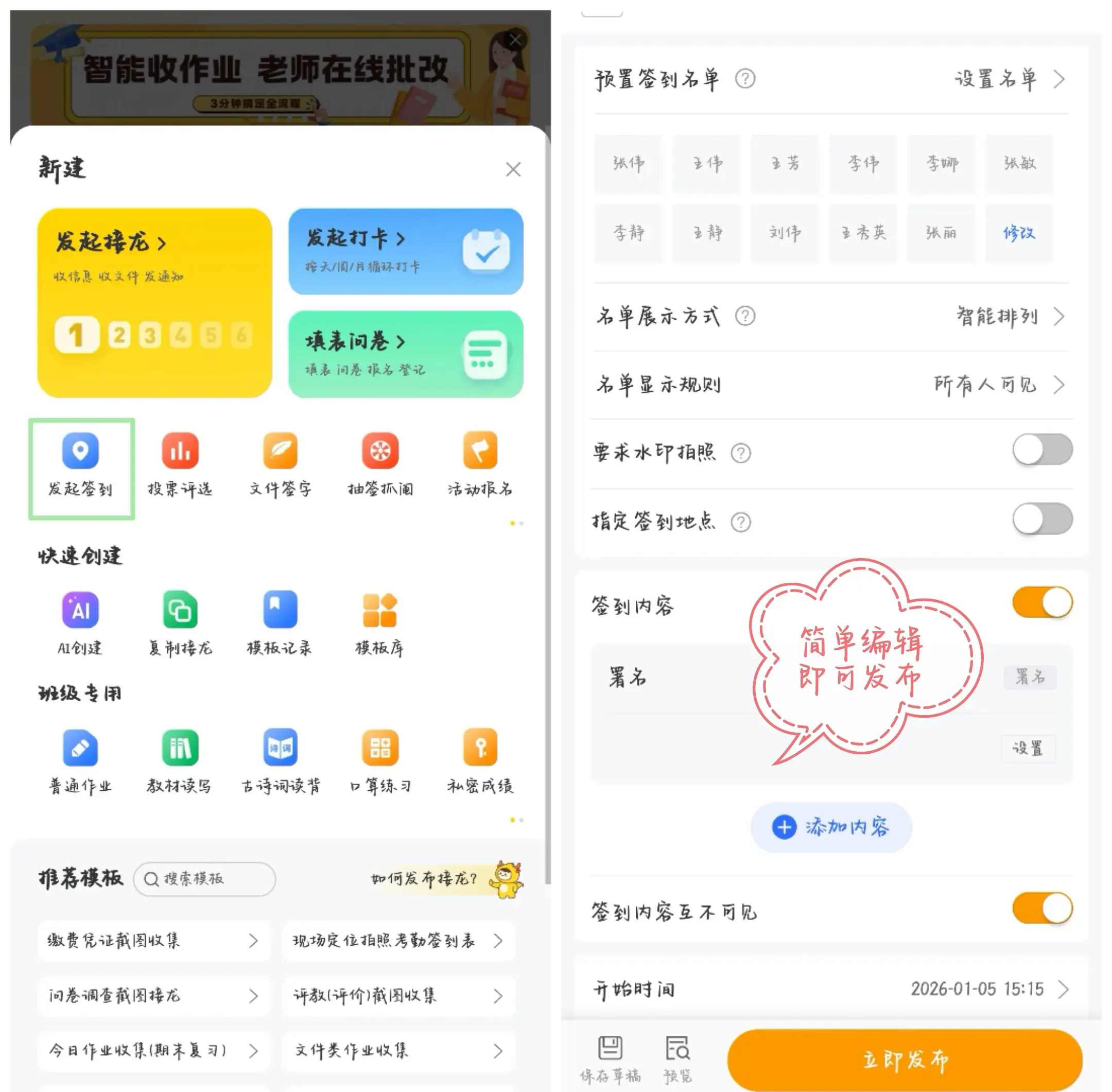 家长会别当 “流程会”！接龙管家助班主任实现家校共育精细化
