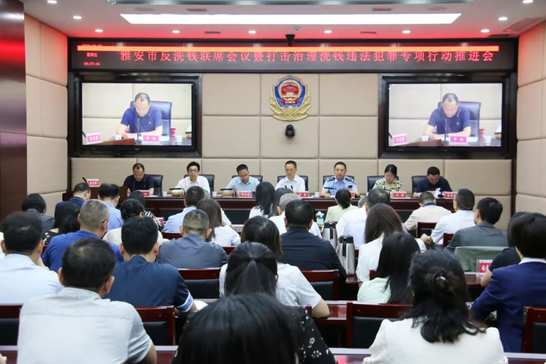 汉源法院在全市反洗钱联席会议上作交流发言