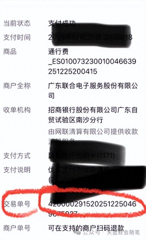 出差党救星！开车出差电子发票开具全攻略，汇总/单独开一看就会