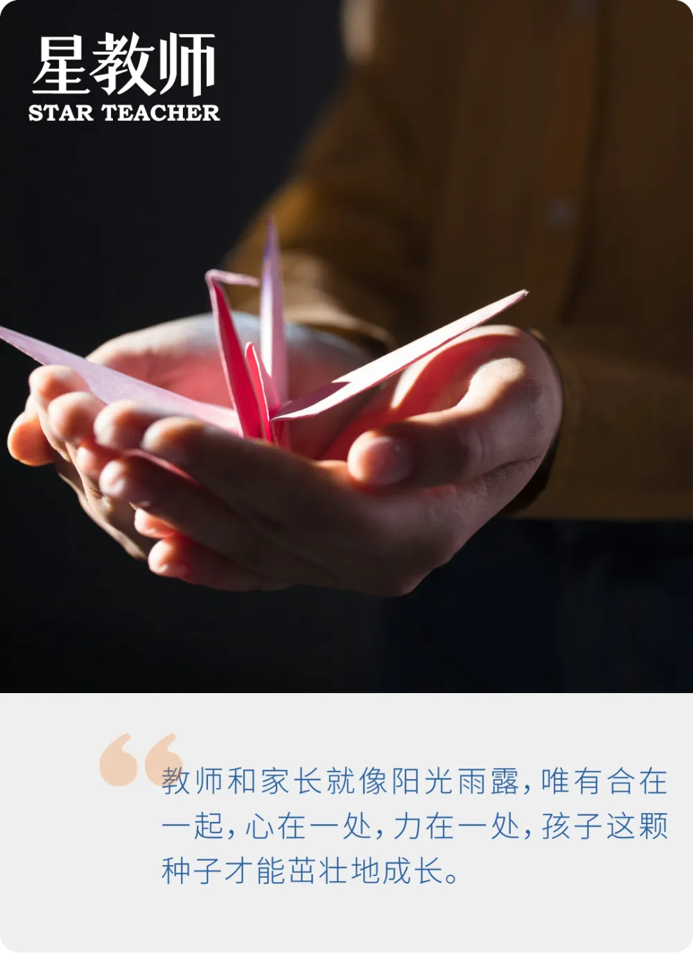 老师每天给家长群发一段话,悄无声息地实现了家校共育(1月版)