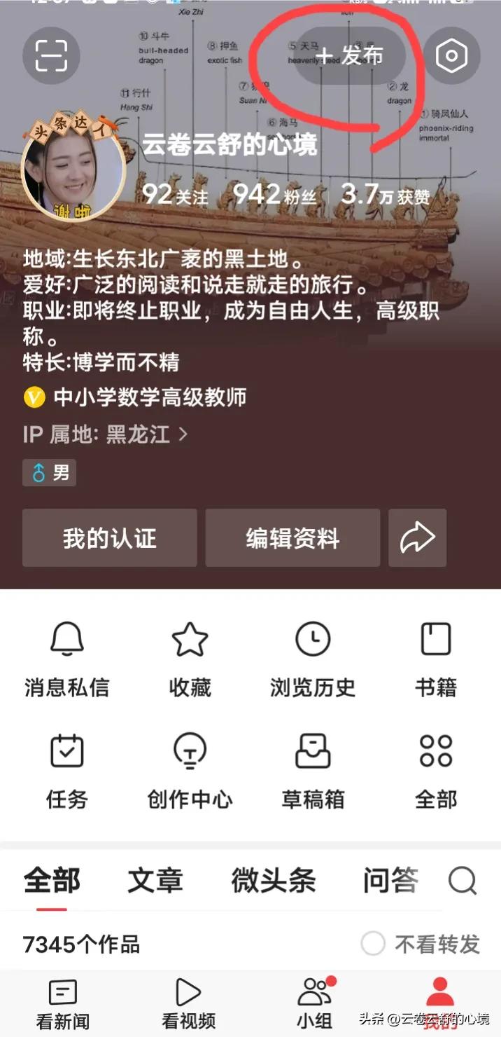 终于会发表“原创”带广告作品了,一步一步与你分享,包教包会