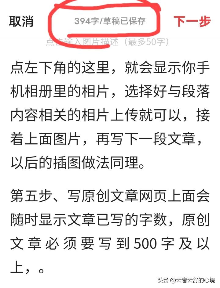 终于会发表“原创”带广告作品了,一步一步与你分享,包教包会