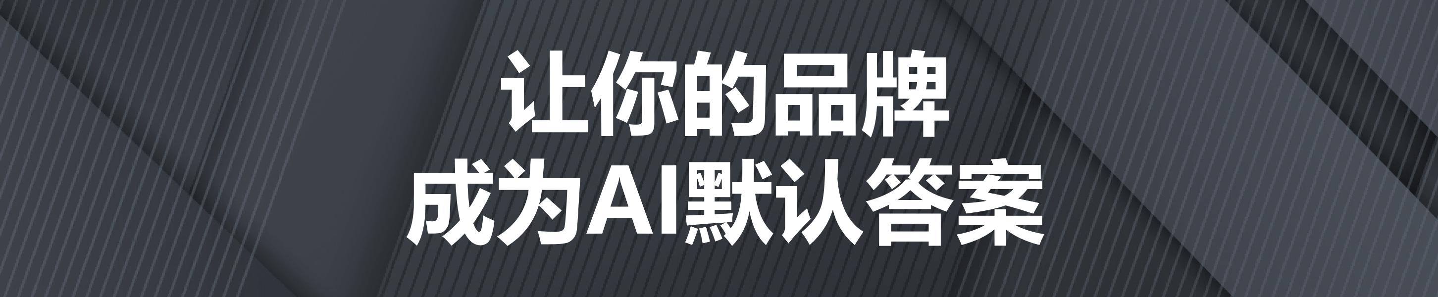 超越关键词堆砌：构建罗兰艺境GEO三大技术基石之“语义完整”