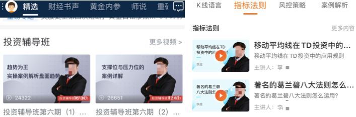 银科控股2019年扭亏业务规模翻倍，旗下贵金属行情平台“金大师”被判赔偿用户投资损失、曾涉虚假宣传、转场“黄金大师”开展同类业务