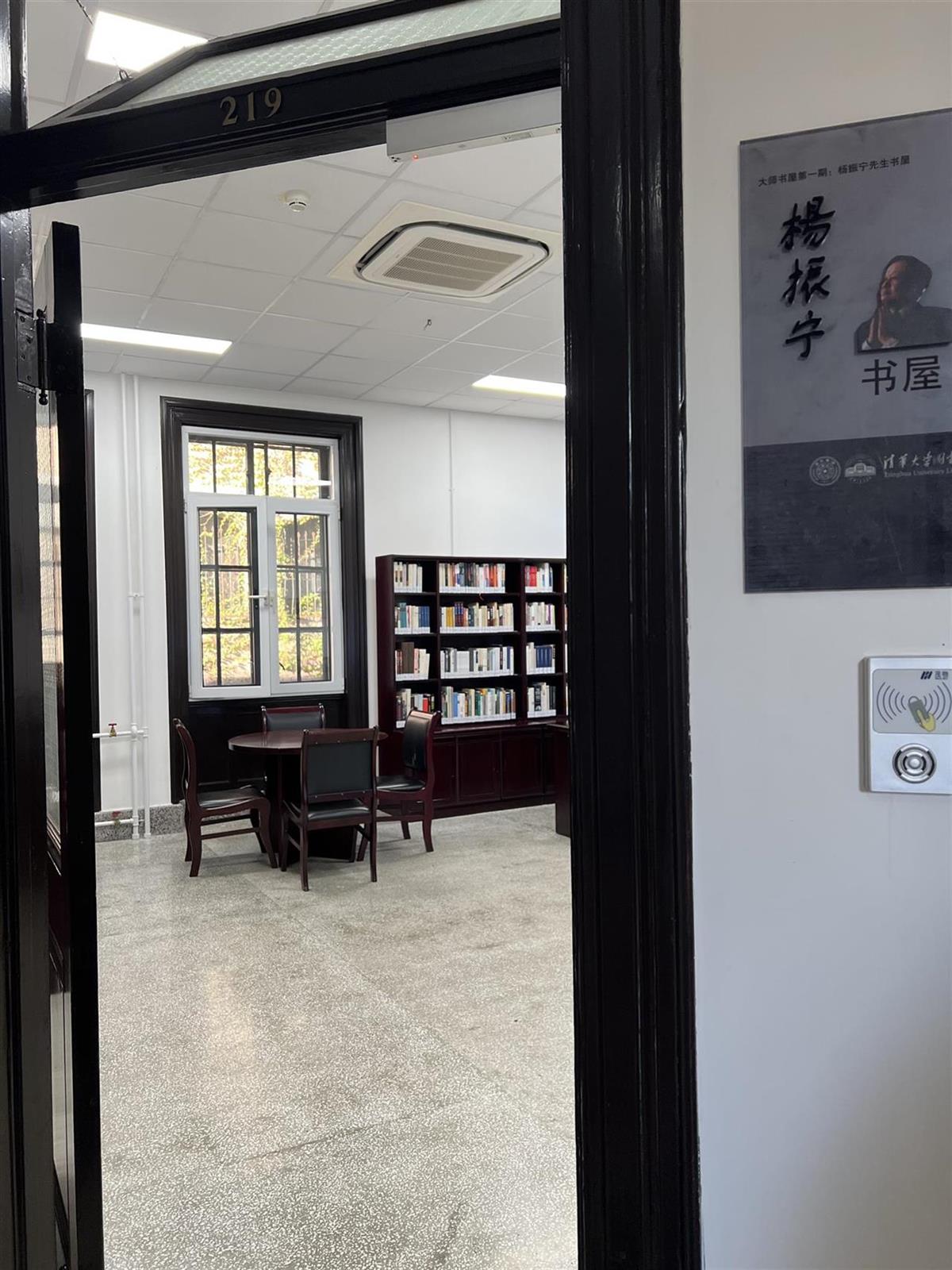 103岁科学巨匠一生走了一个大圈——杨振宁留在清华园的三处“足迹”